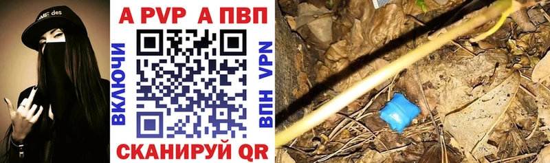 APVP СК  что такое   гидра ссылка  Бирюсинск 