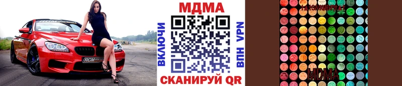 omg как зайти  где можно купить наркотик  Бирюсинск  МДМА Molly 