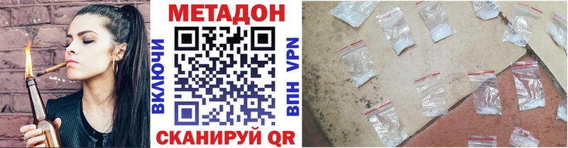 Метадон мёд Бирюсинск